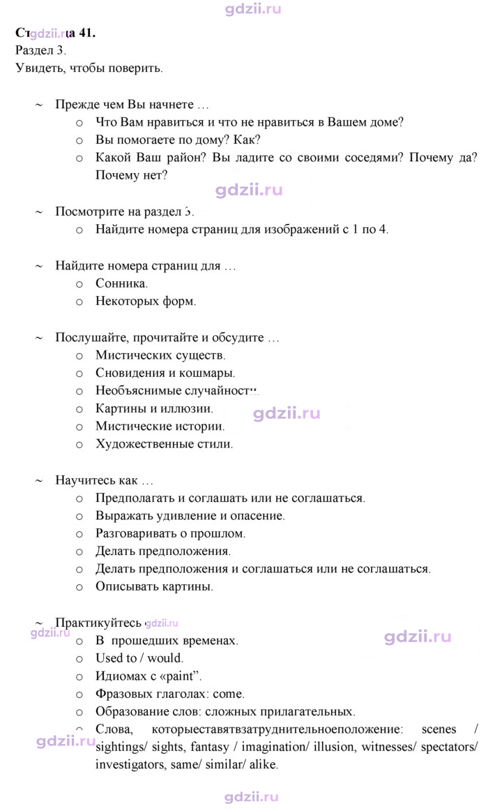 Скан решения номера 41