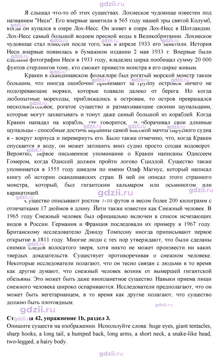 Скан решения номера 42