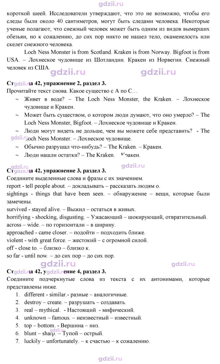 Скан решения номера 42