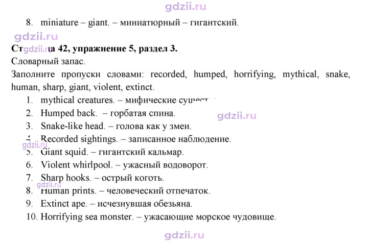 Скан решения номера 42