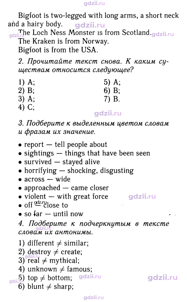 Скан решения номера 42