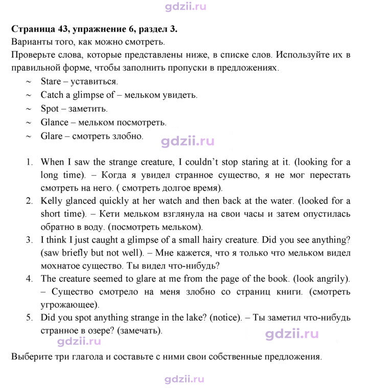 Скан решения номера 43