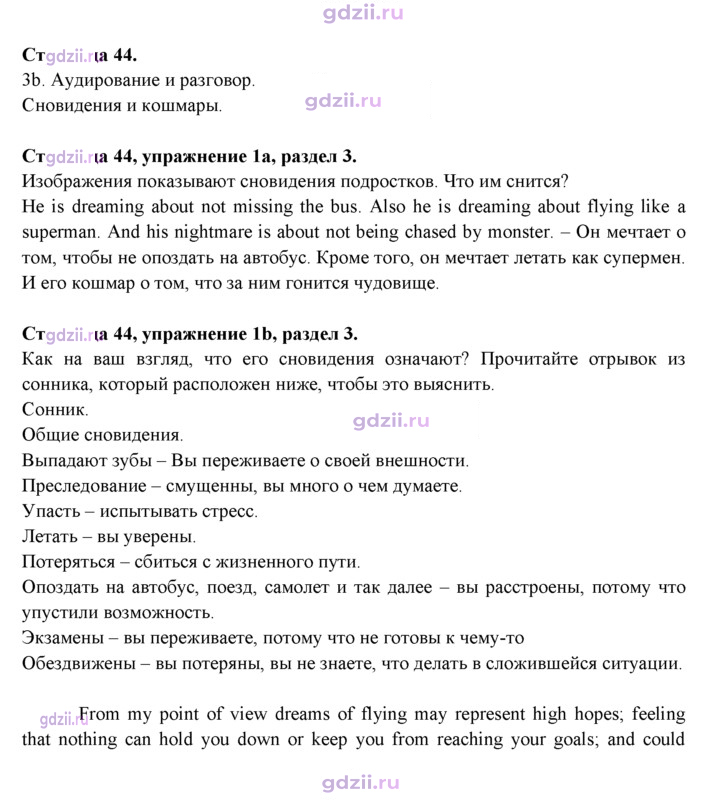 Скан решения номера 44