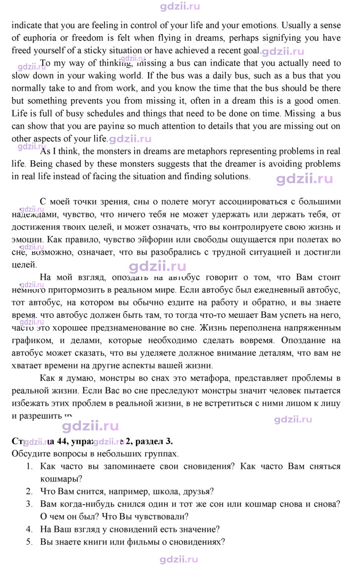 Скан решения номера 44