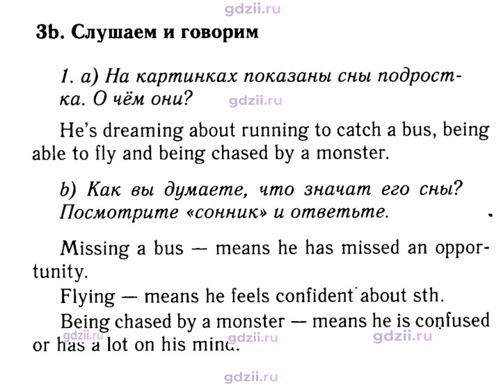 Скан решения номера 44
