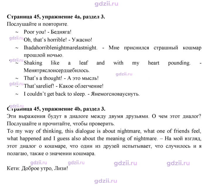 Скан решения номера 45