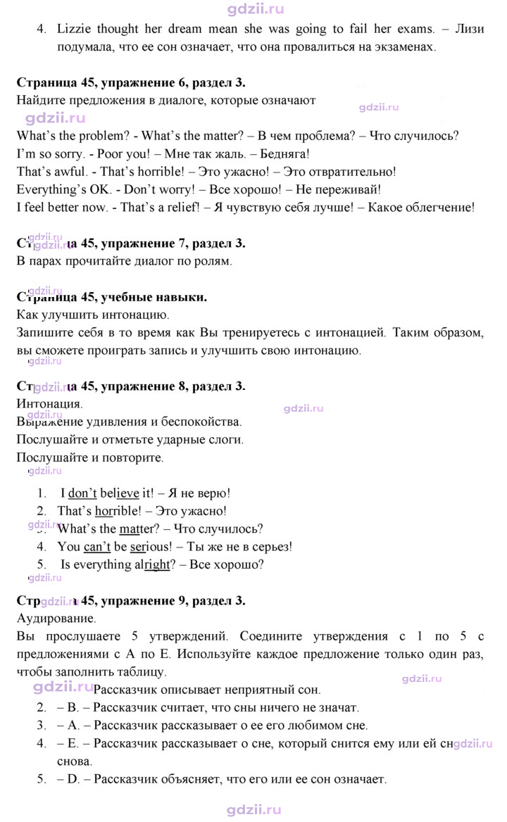 Скан решения номера 45