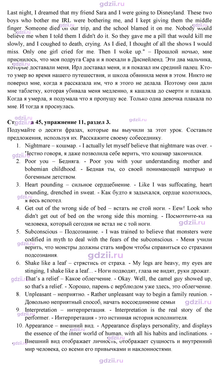 Скан решения номера 45