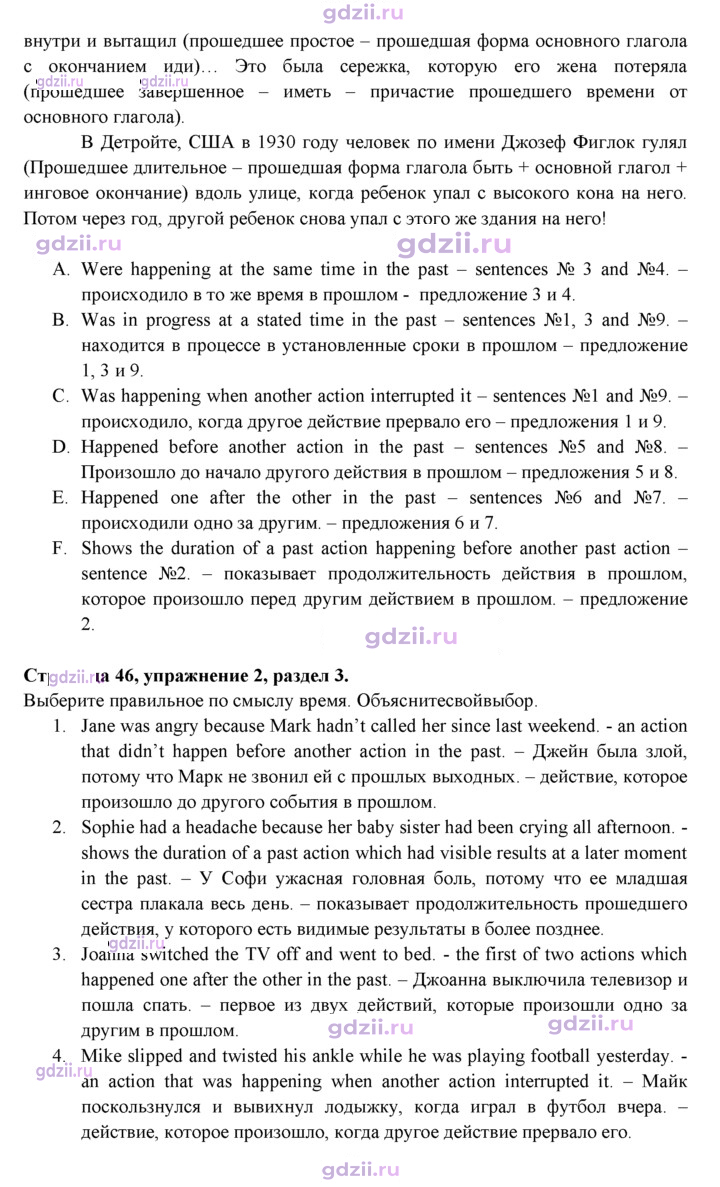 Скан решения номера 46