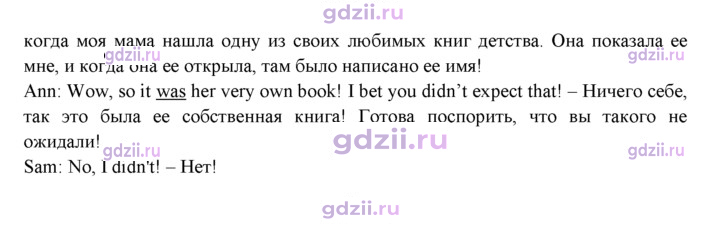 Скан решения номера 46