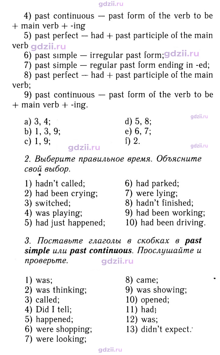 Скан решения номера 46