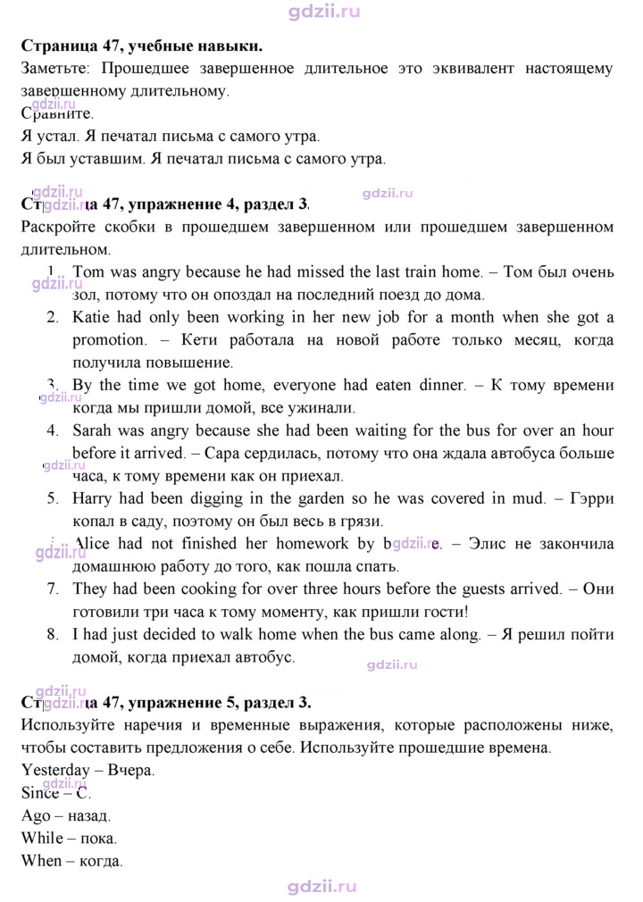 Скан решения номера 47