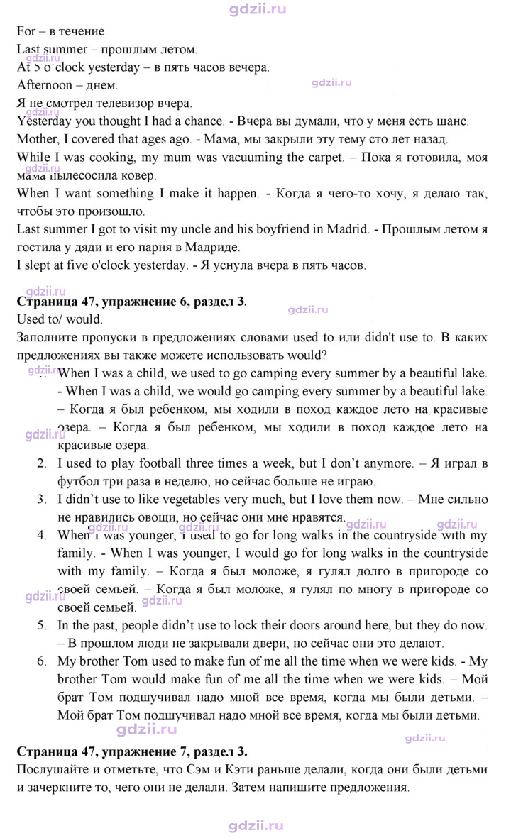 Скан решения номера 47