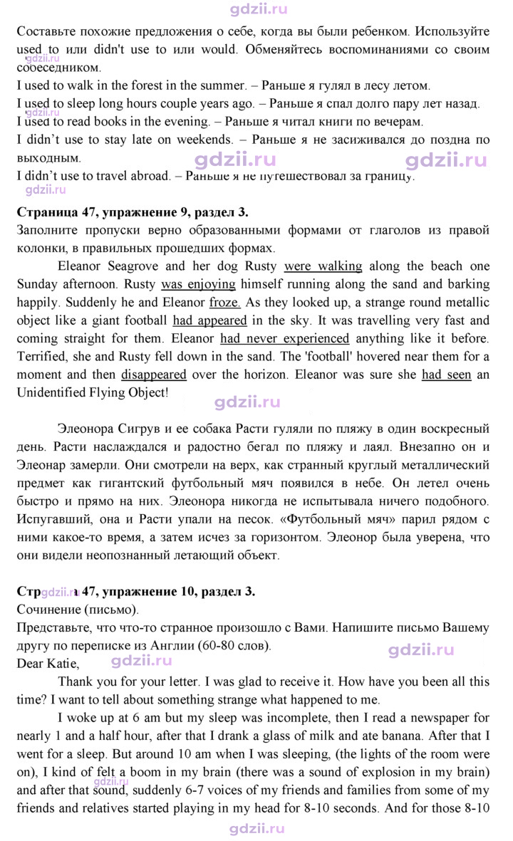 Скан решения номера 47