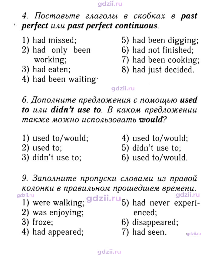 Скан решения номера 47