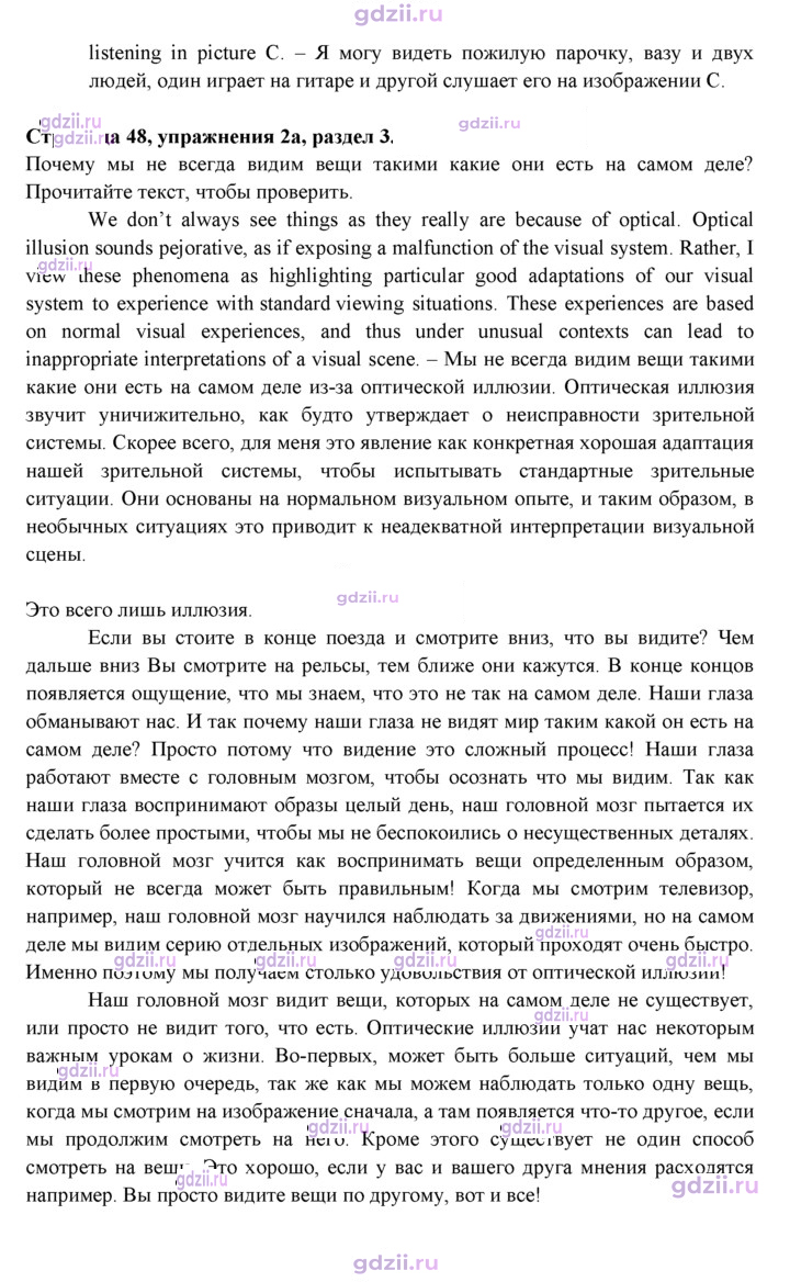 Скан решения номера 48