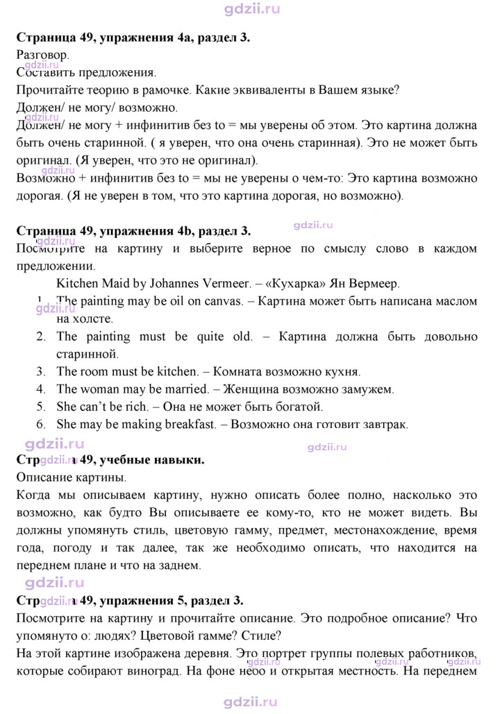 Скан решения номера 49