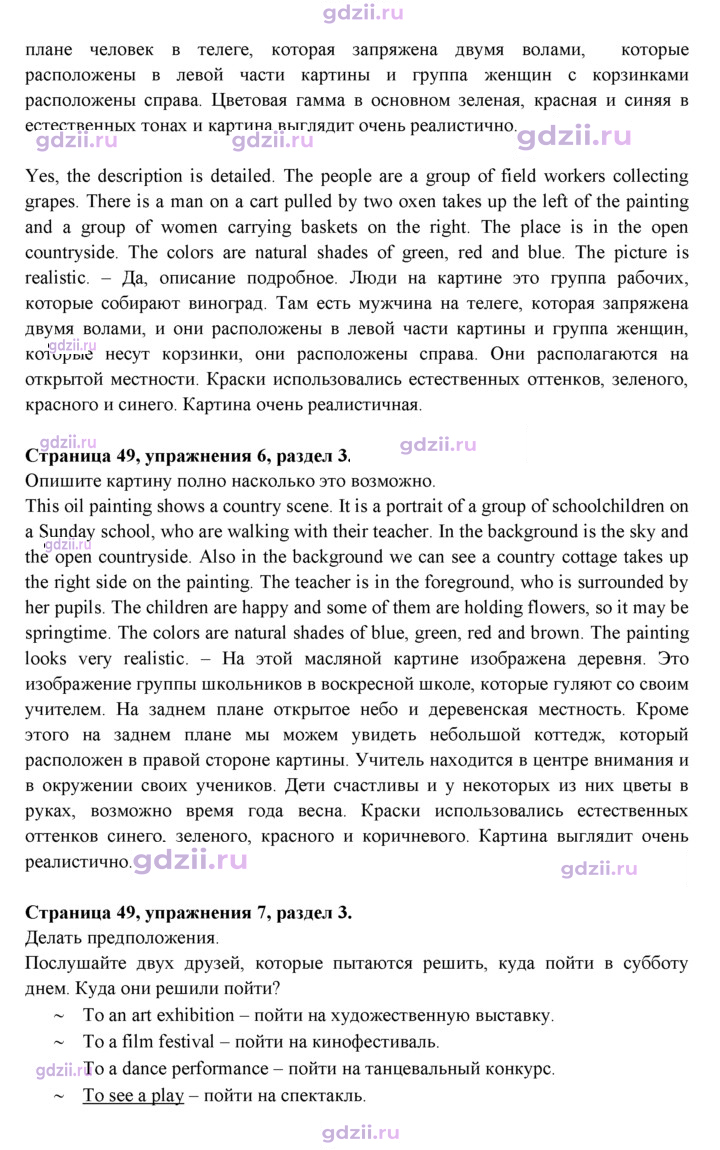 Скан решения номера 49
