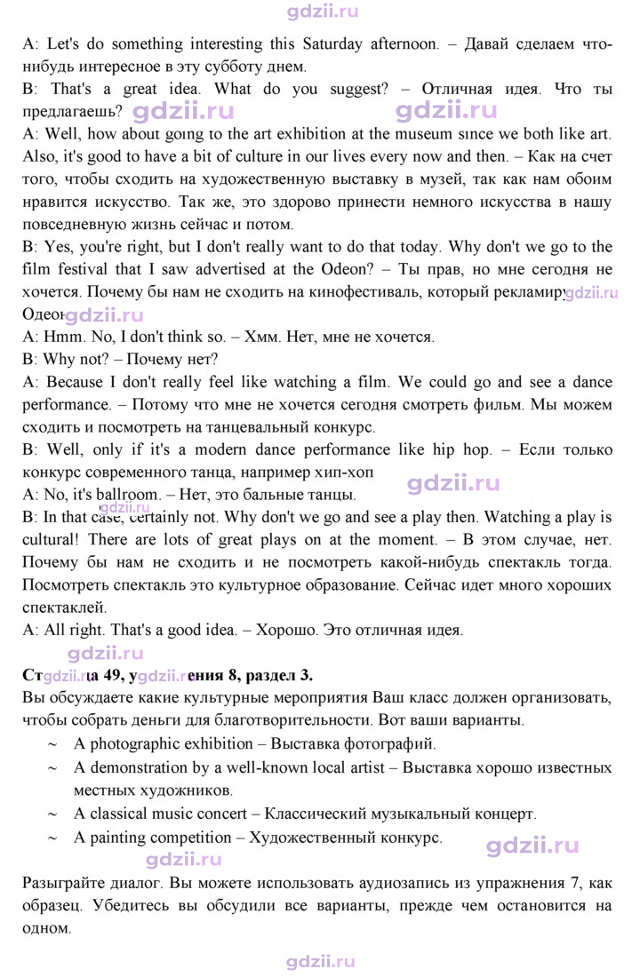 Скан решения номера 49