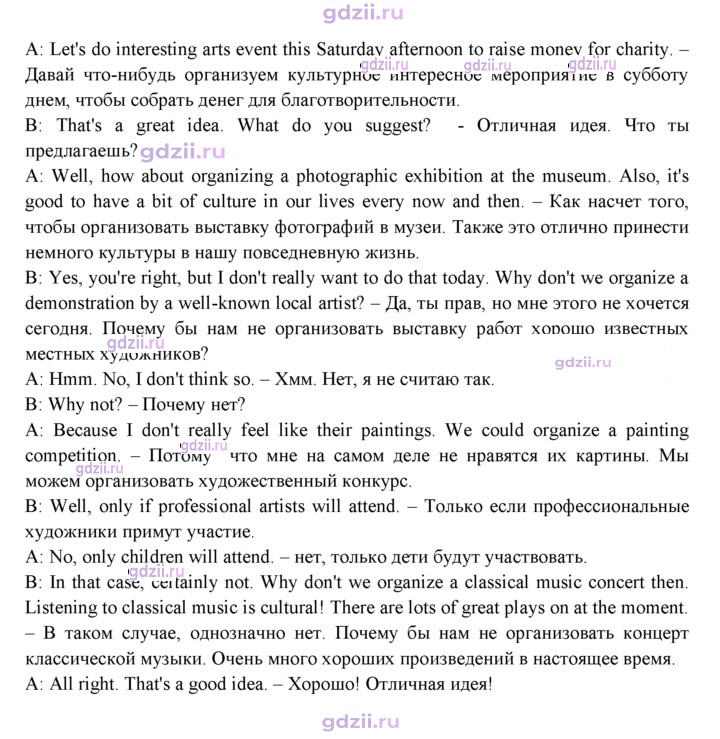 Скан решения номера 49