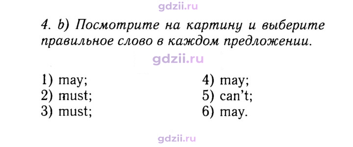 Скан решения номера 49