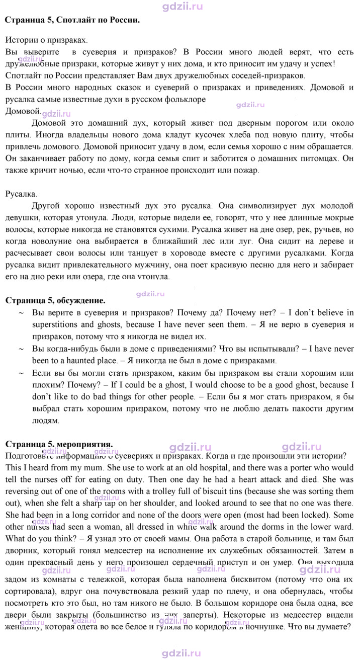 Скан решения номера 5
