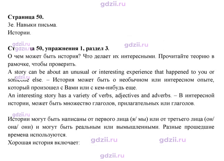 Скан решения номера 50