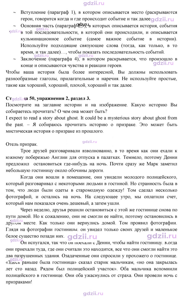 Скан решения номера 50
