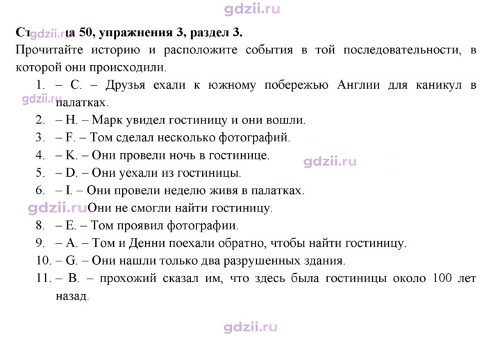 Скан решения номера 50