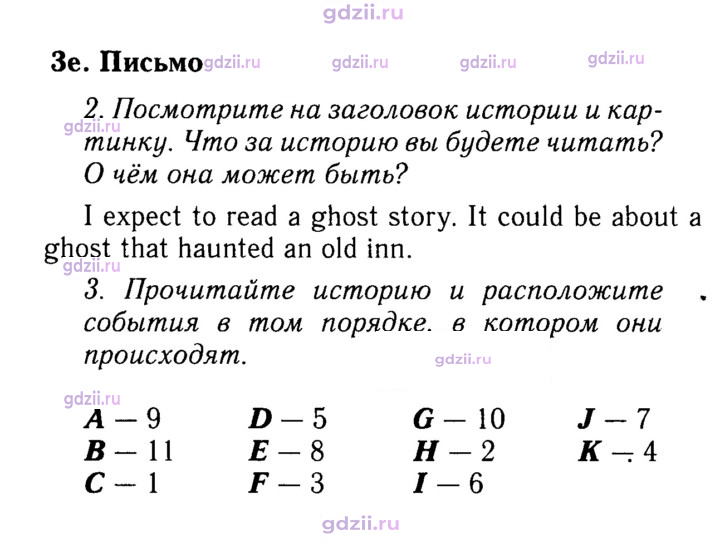 Скан решения номера 50