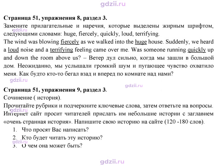 Скан решения номера 51