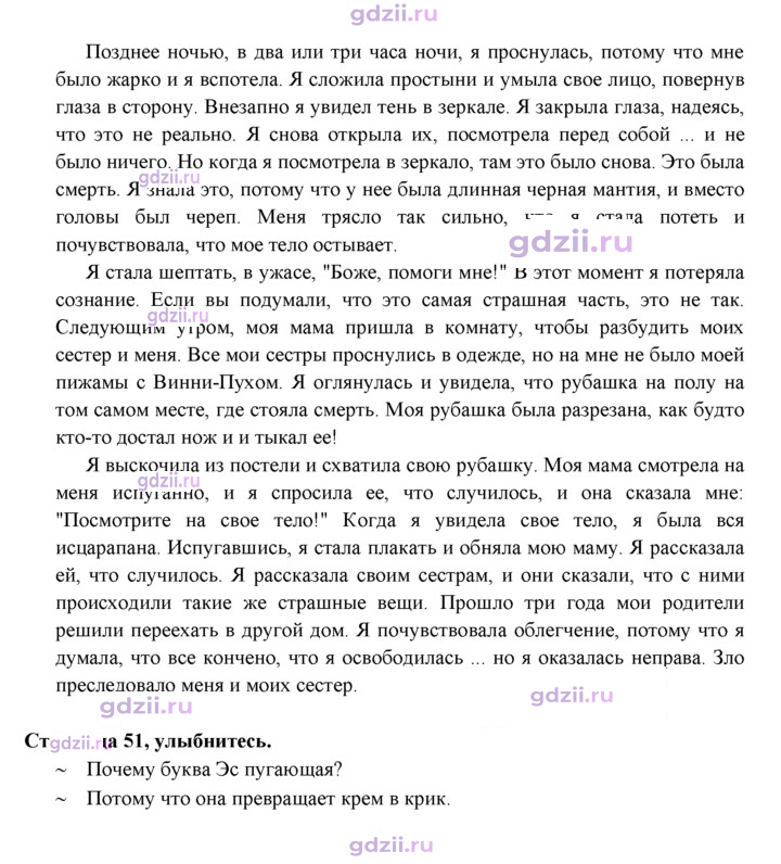 Скан решения номера 51