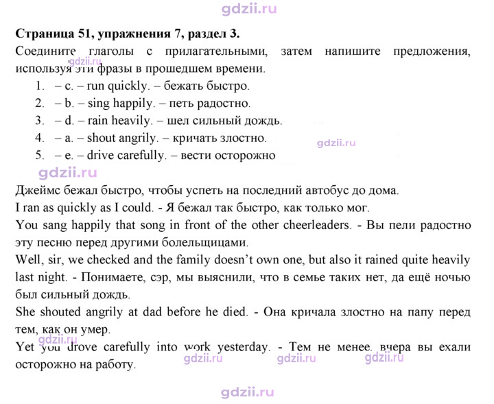 Скан решения номера 51