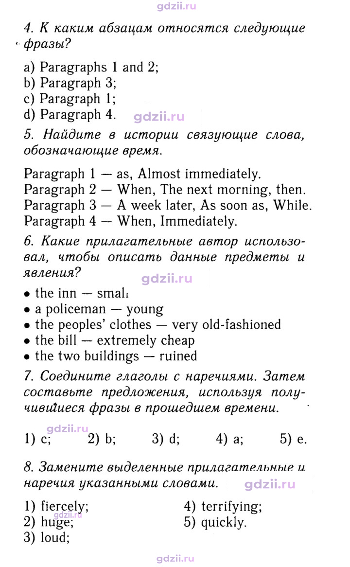 Скан решения номера 51