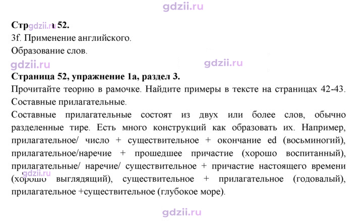 Скан решения номера 52