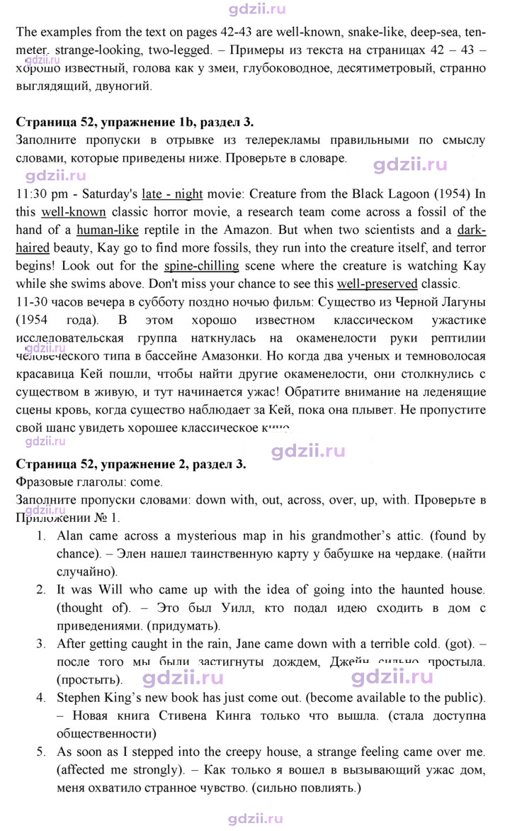 Скан решения номера 52