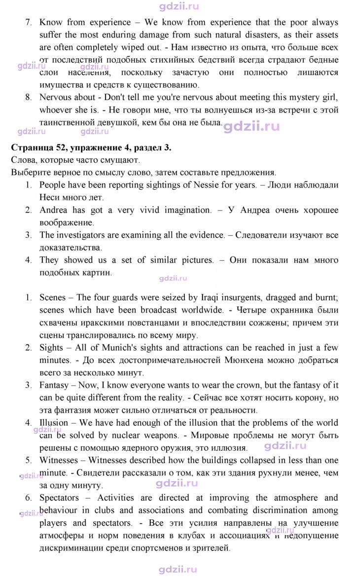 Скан решения номера 52