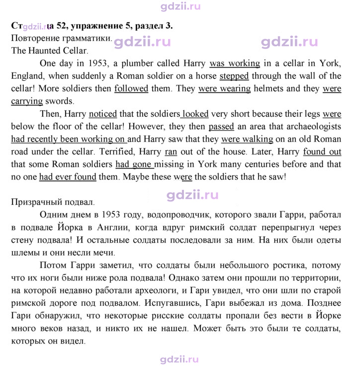 Скан решения номера 52
