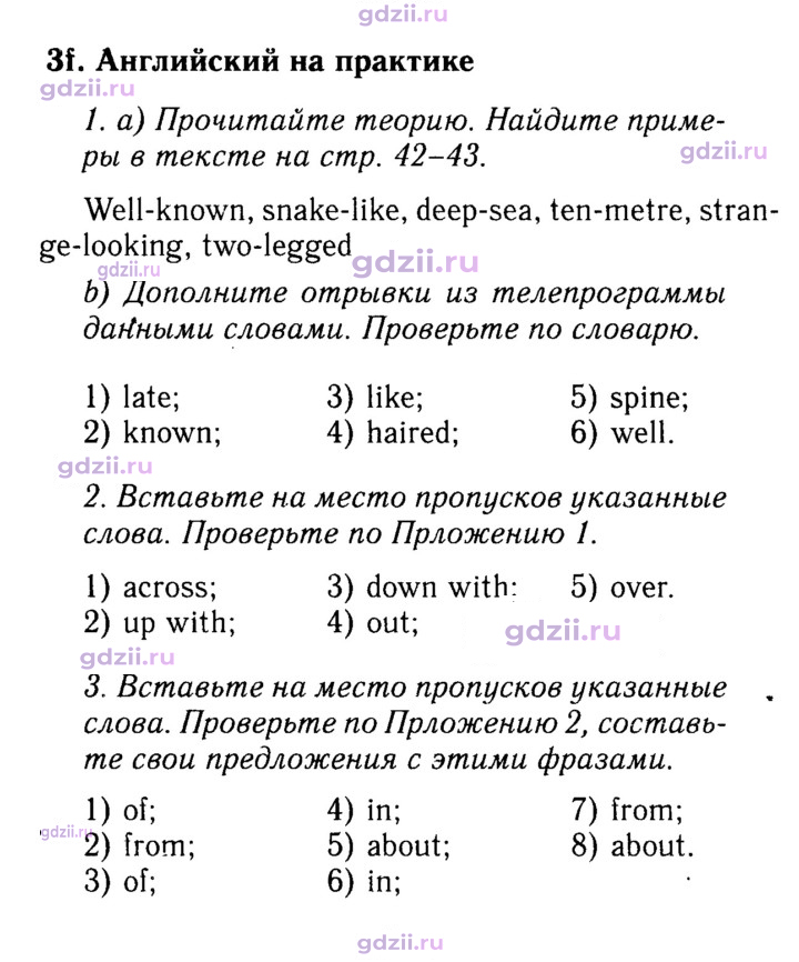 Скан решения номера 52