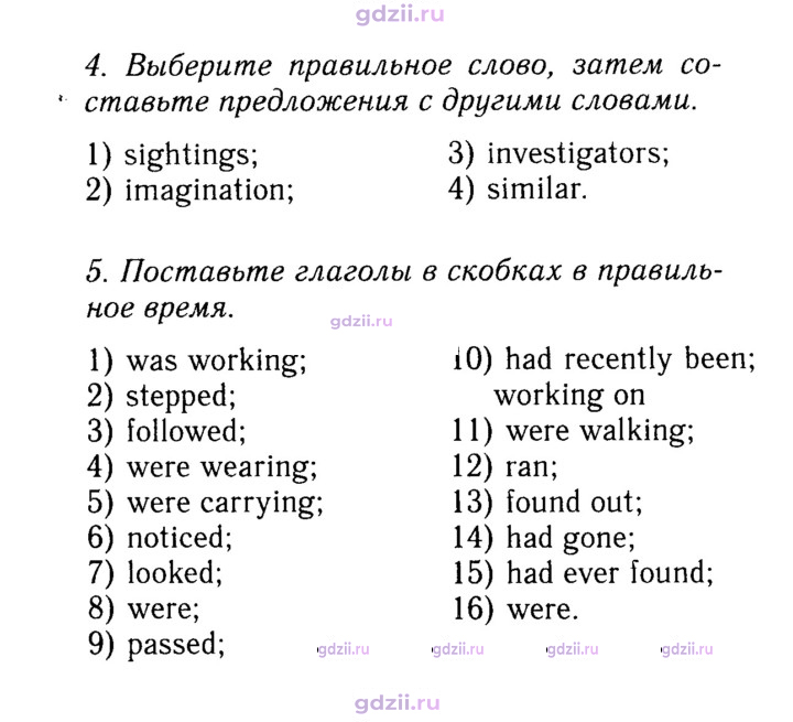 Скан решения номера 52