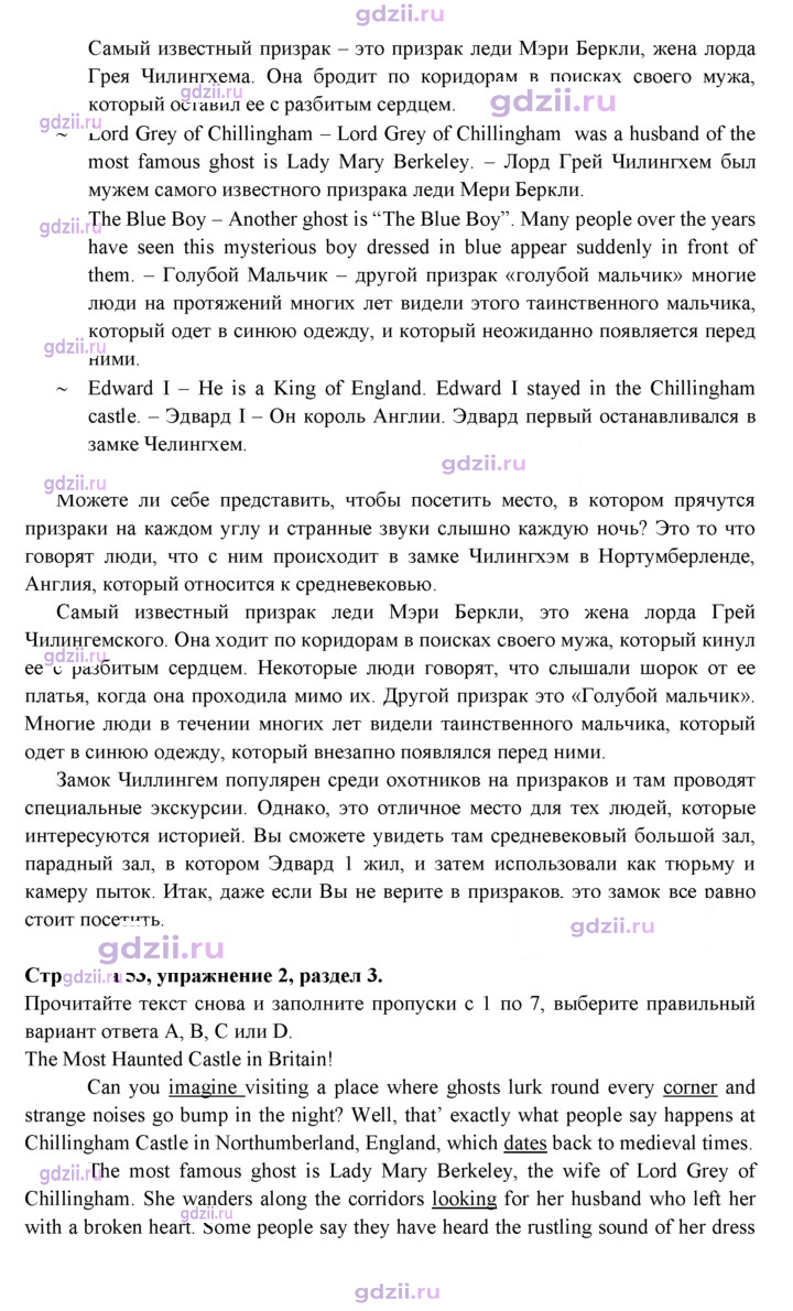 Скан решения номера 53