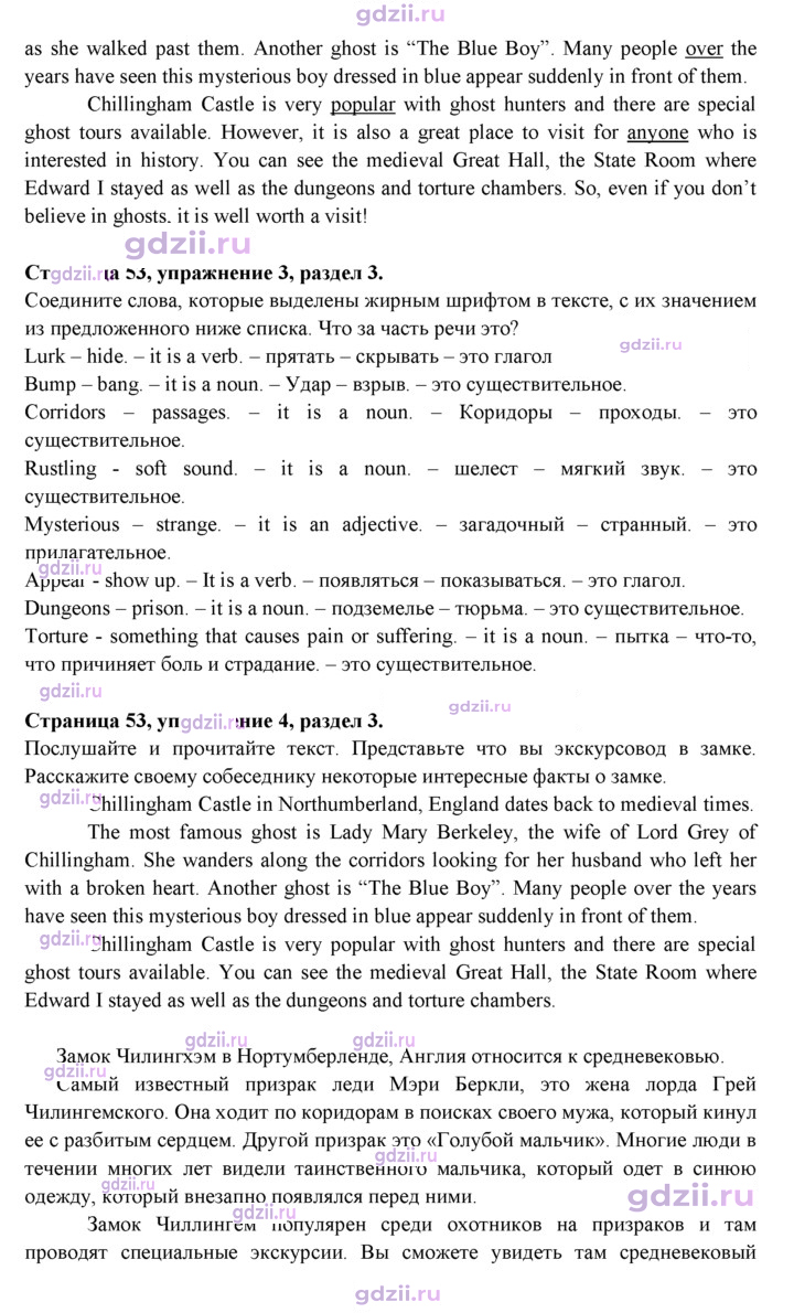 Скан решения номера 53