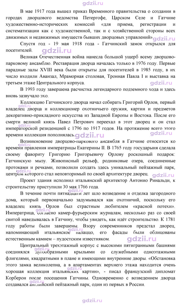 Скан решения номера 53