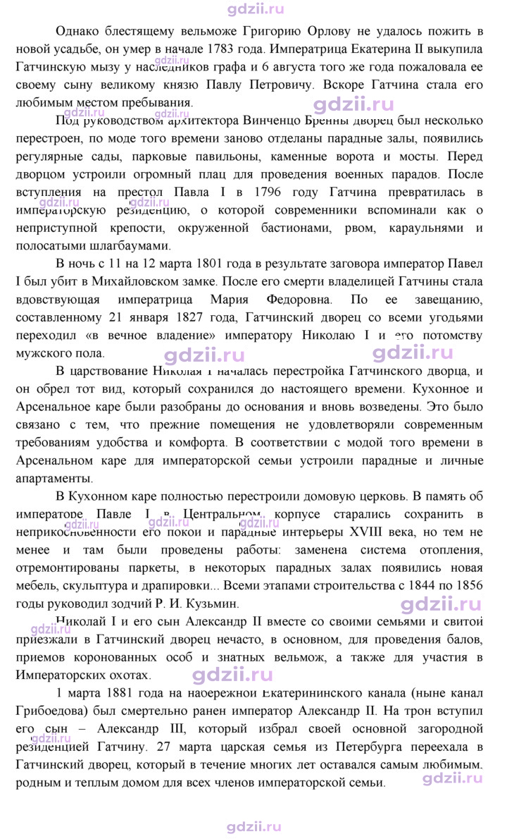Скан решения номера 53