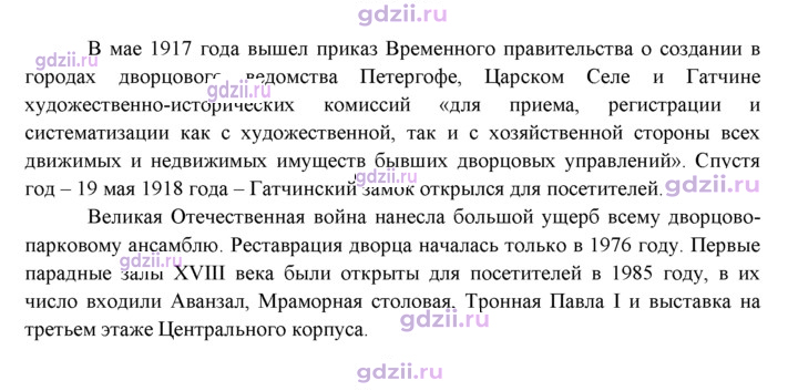 Скан решения номера 53