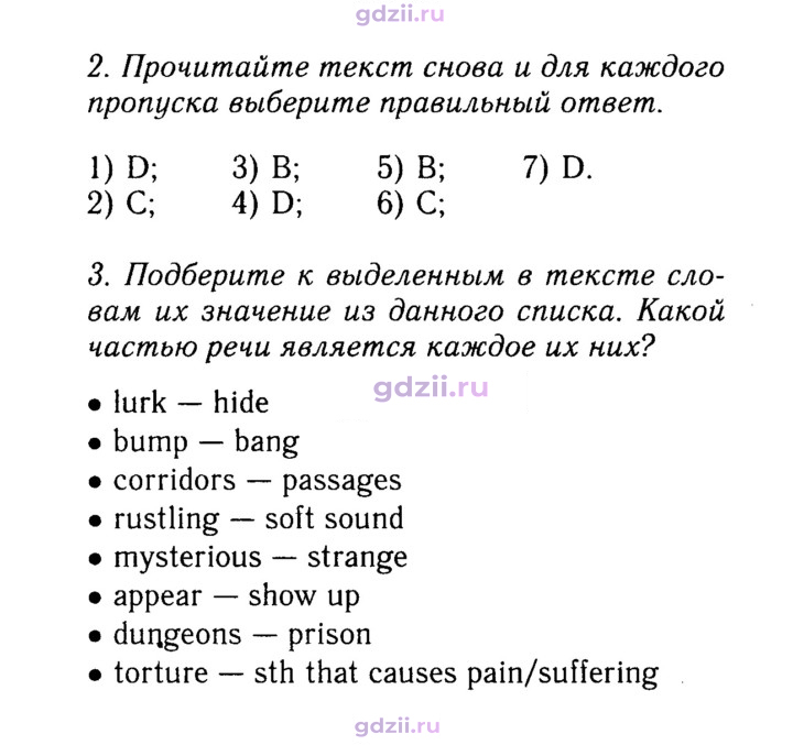 Скан решения номера 53