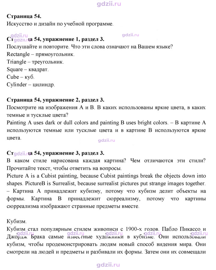 Скан решения номера 54