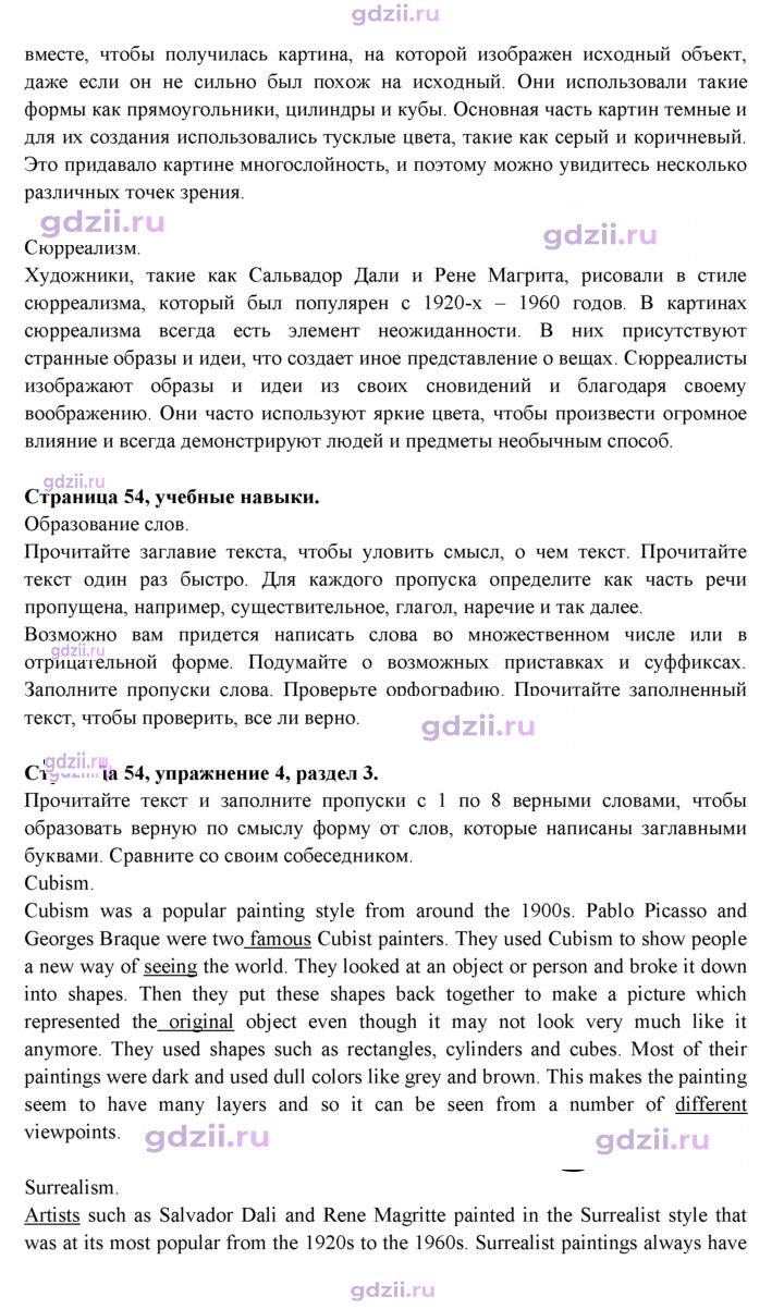 Скан решения номера 54