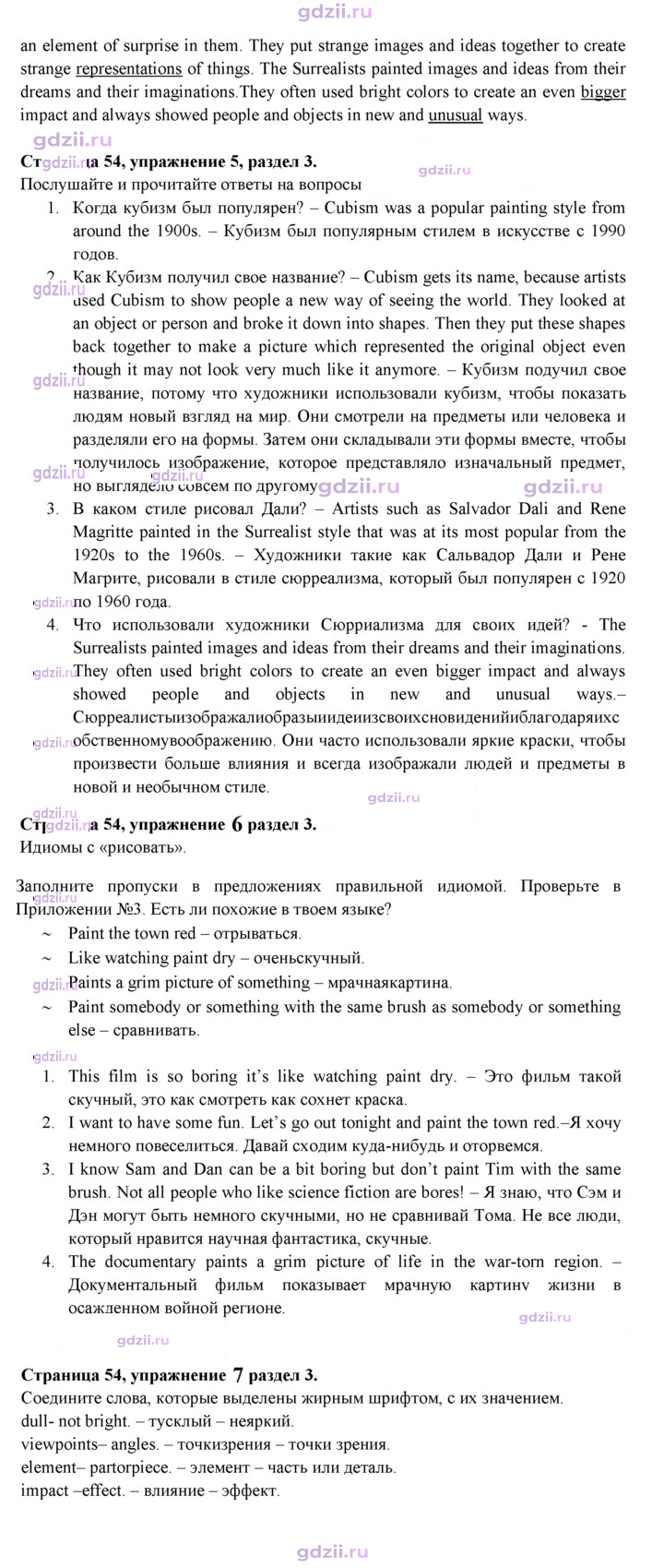 Скан решения номера 54