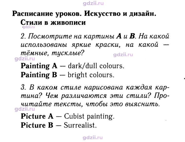 Скан решения номера 54
